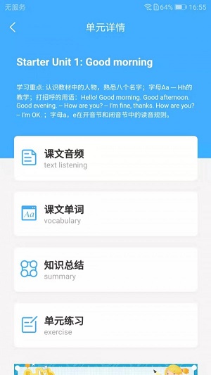 布谷初中英語