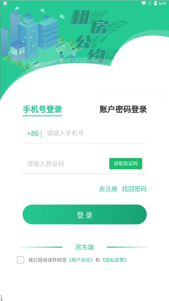 第五港湾房东端