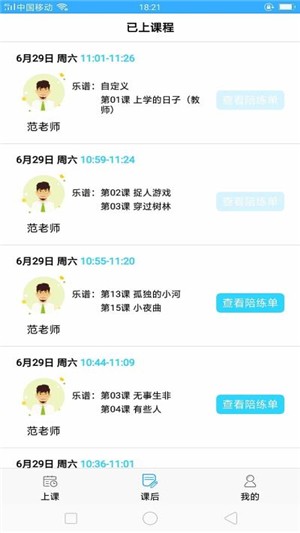 拇指陪练