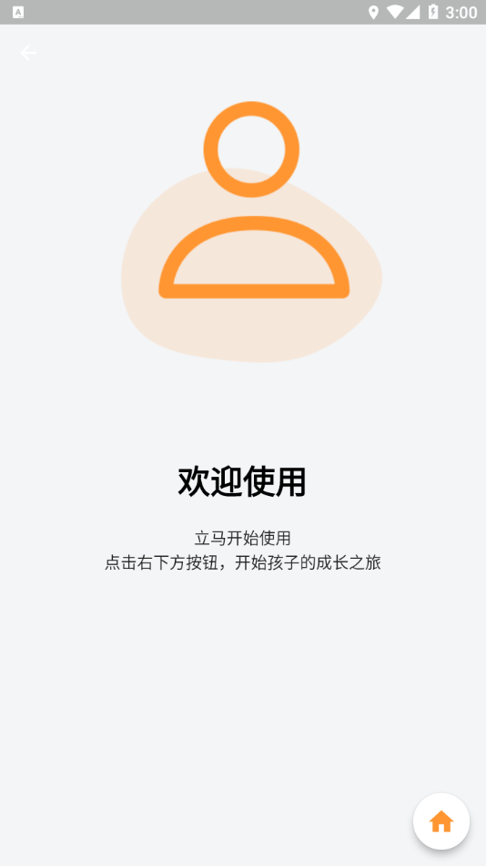营地学员