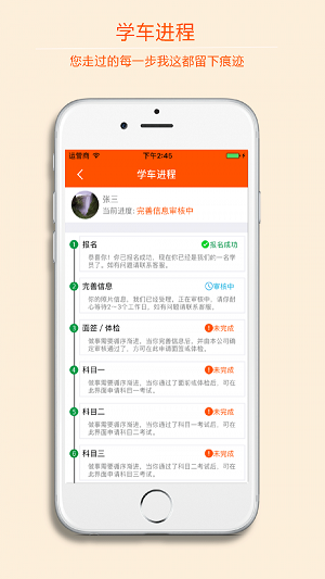 百信学车