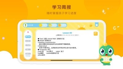 新诺学英语