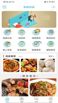 新蔚同城