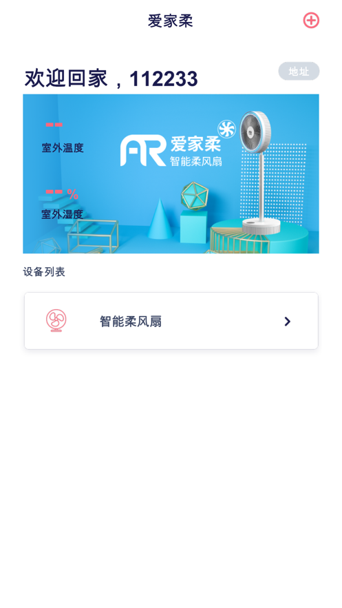爱家柔的图册