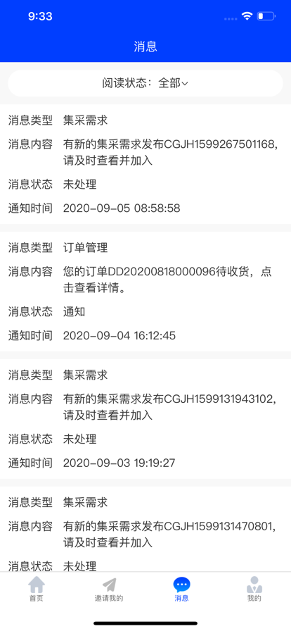 汉爵供应链