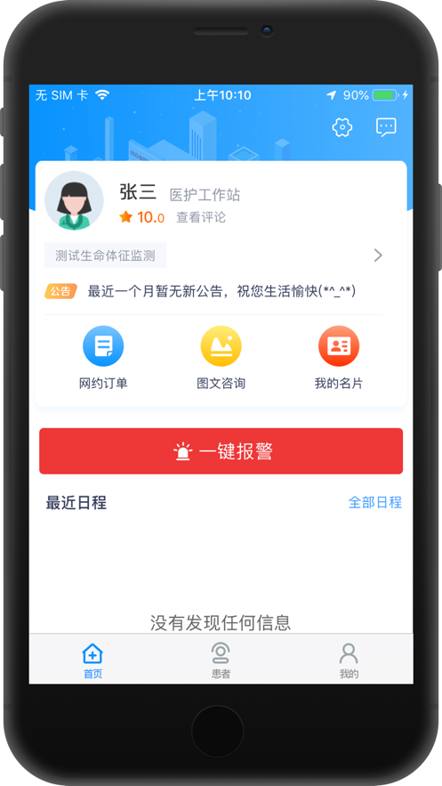 附二云护理