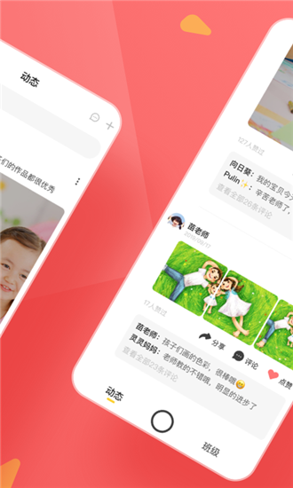米侸教师端