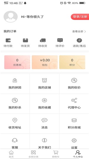 好惠买优选