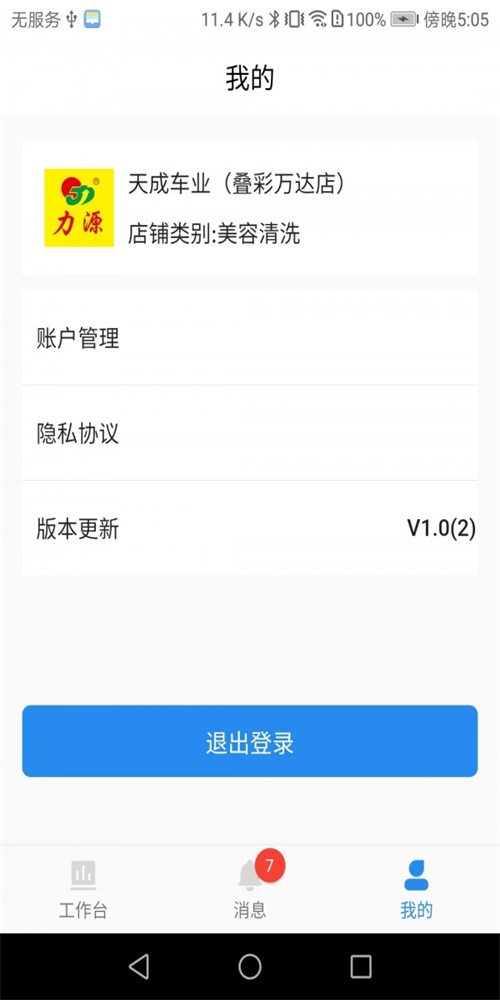 弘達商戶