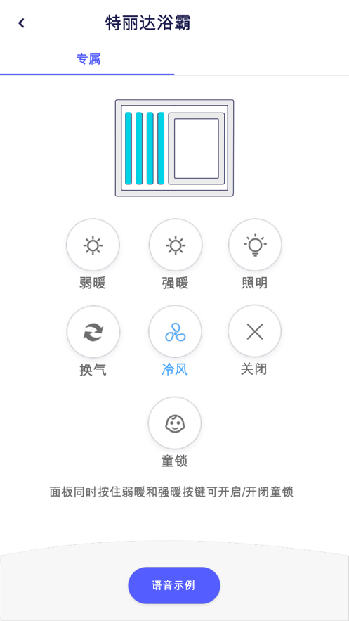 特麗達吊頂