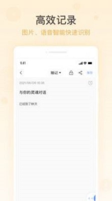 簡潔備忘錄