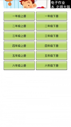 小学作业识字帮