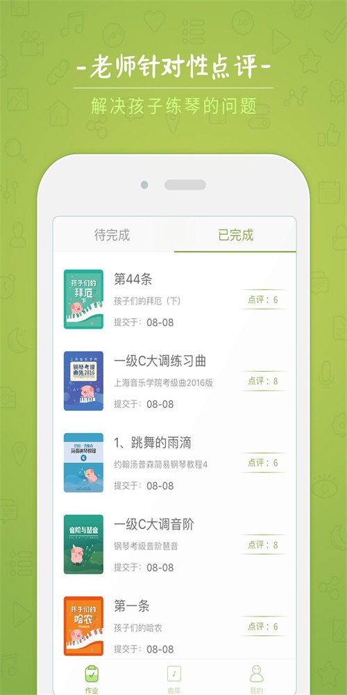 小猪慢弹