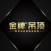 金牌吊頂