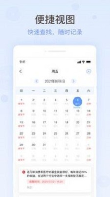 簡潔備忘錄
