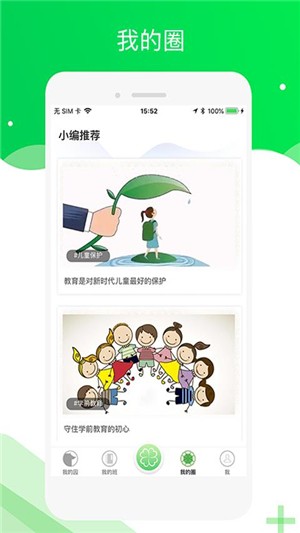 美乐爱教师端