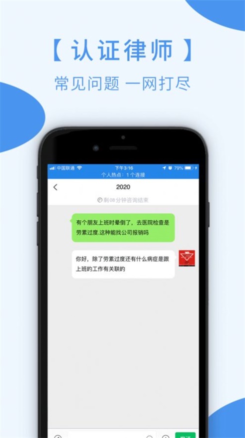 三六九法律咨询