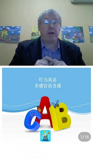 叮当英语
