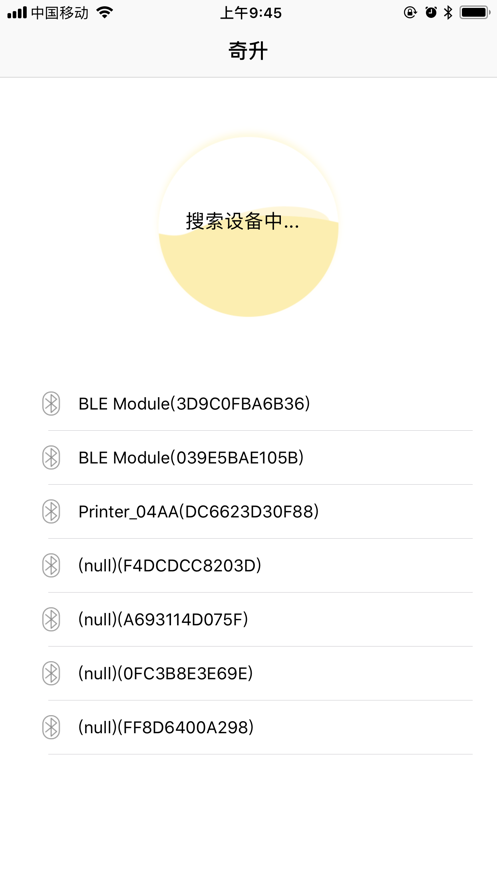 奇升