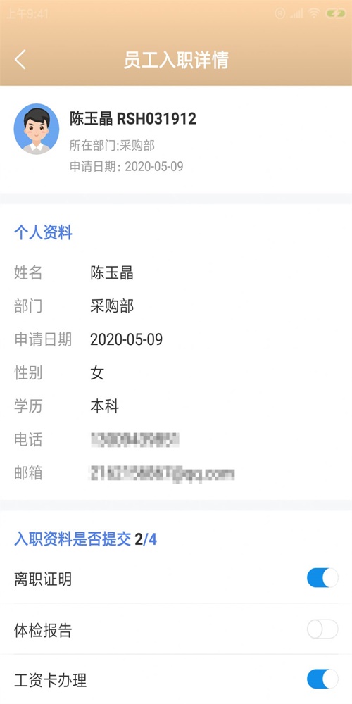 雁以人事辦