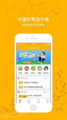 罗米思学生端