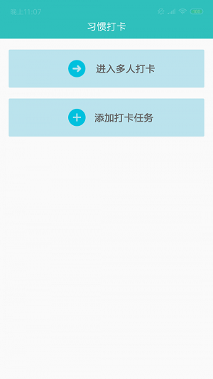 暑假计划