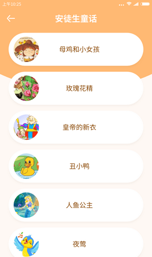 掌上少儿英语