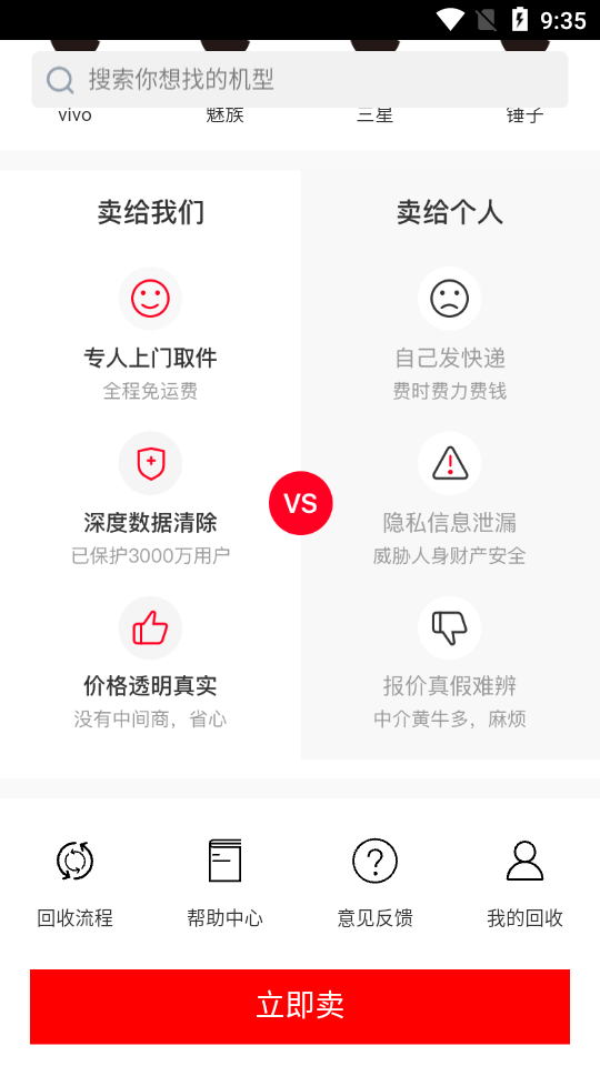 閃修機