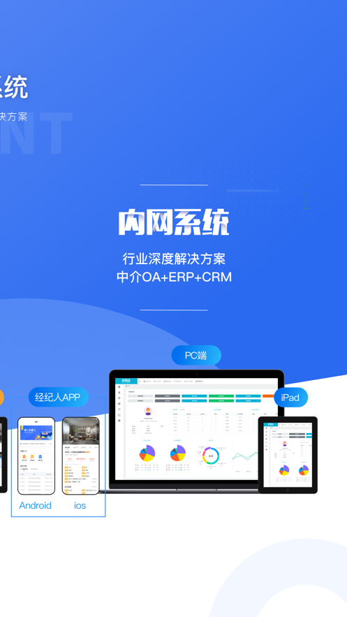 袋马房易销