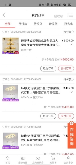 兴旺灯饰