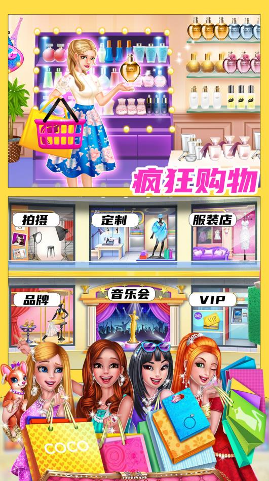 美妝購物狂