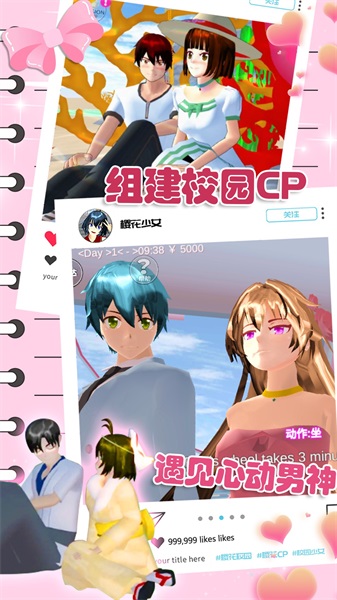 樱花动漫少女心