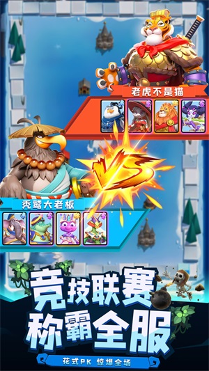 荒野争霸