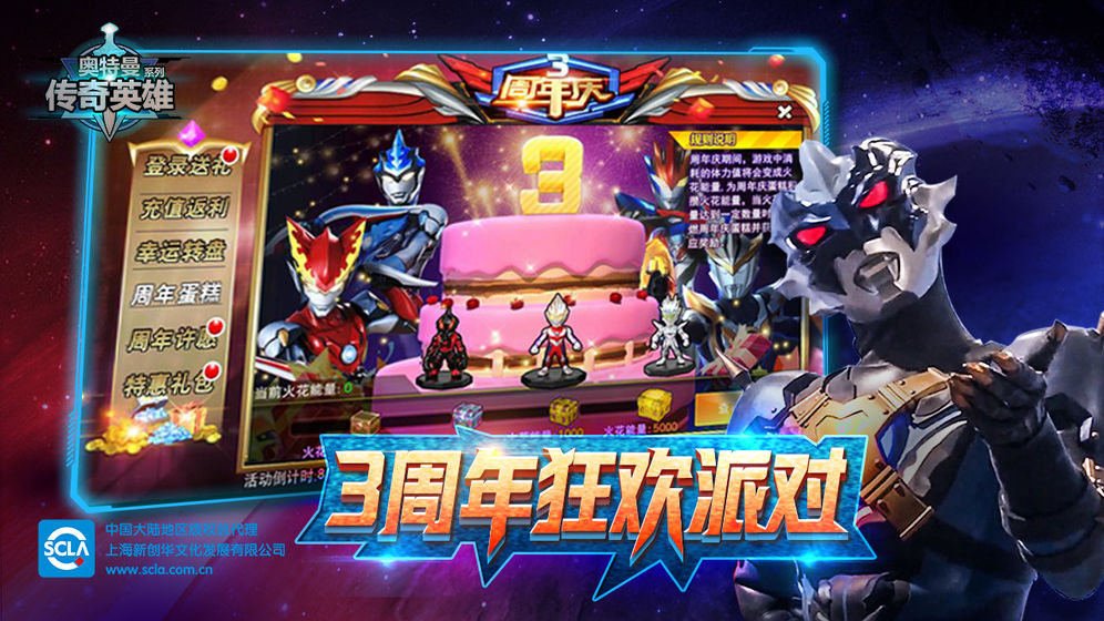 奥特曼英雄传奇gg修改器中文版