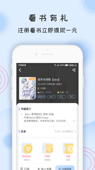 一纸倾城小说app