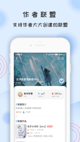 一纸倾城小说app