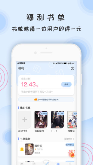 一纸倾城小说app