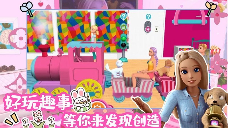 芭比梦幻魔法冒险
