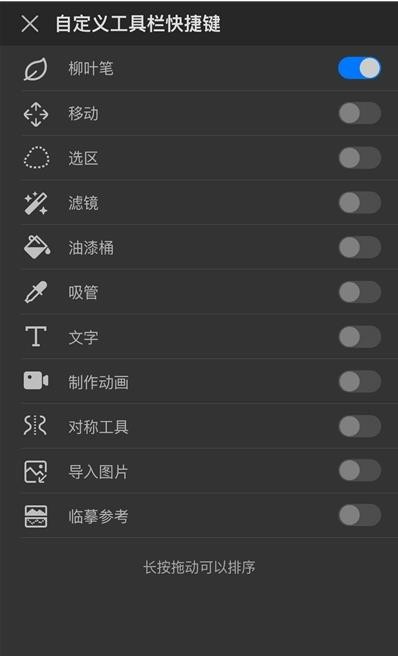 画世界pro笔刷素材包手机
