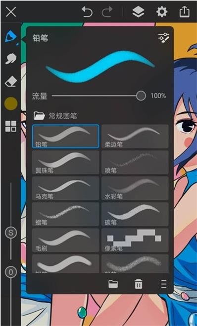 画世界pro笔刷素材包手机