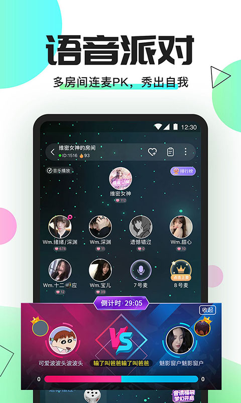 yomi语音