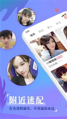 秀爱交友