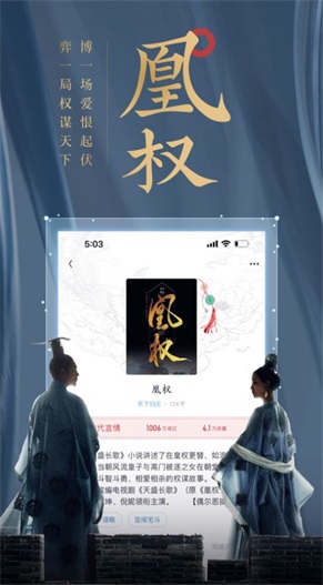 潇湘书院app