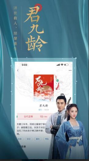 潇湘书院app