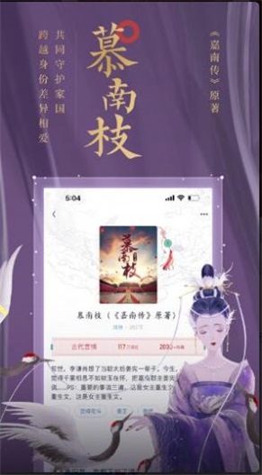 潇湘书院app