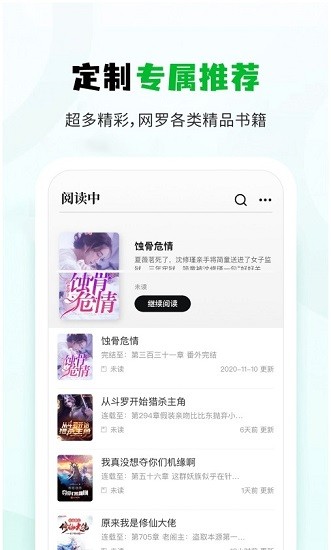 小书森小说无广告