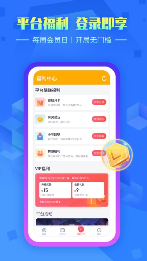 叉叉助手app