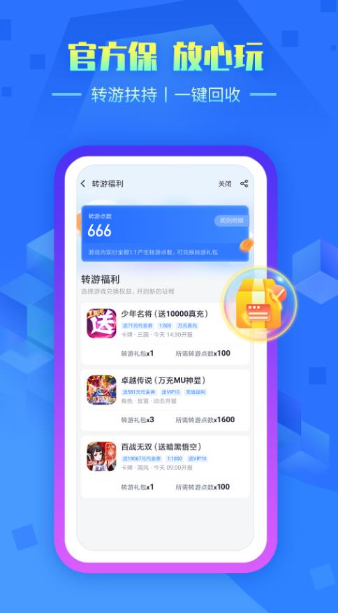 叉叉助手app