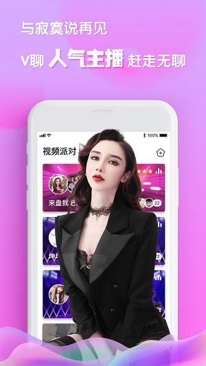 兔聊一对一免费聊天