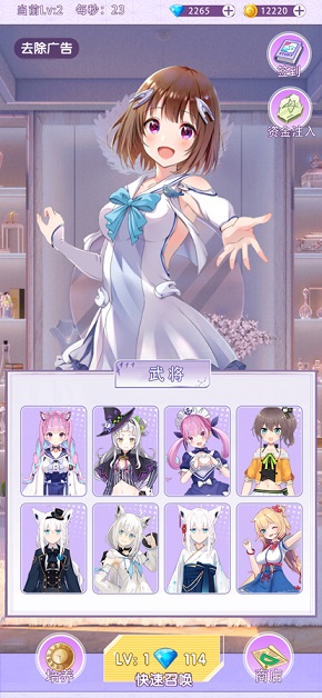 夏日学院少女联盟